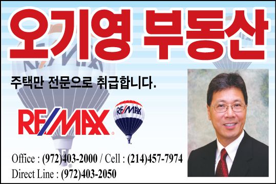 오기영 부동산