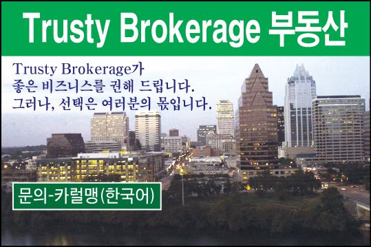 Trusty Brokerage 부동산