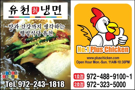 유천칡냉면