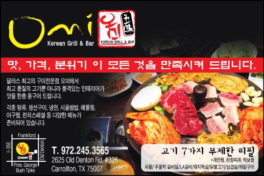 오미