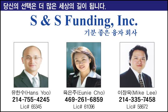S & S Fundinf Inc.
