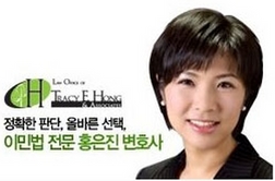 홍은진변호사사무실