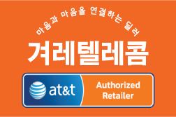 AT&T Store