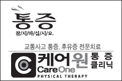 케어원통증클리닉
