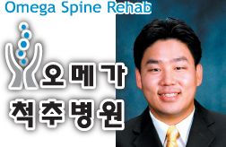힐링 한방 척추과 - Dr. 래리윤