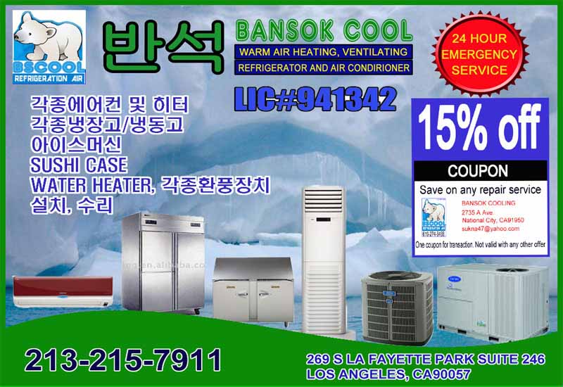 파인쿨