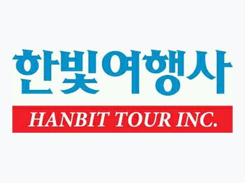 한빛여행사