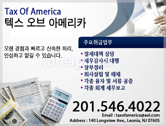 텍스오브아메리카