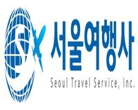 서울여행사