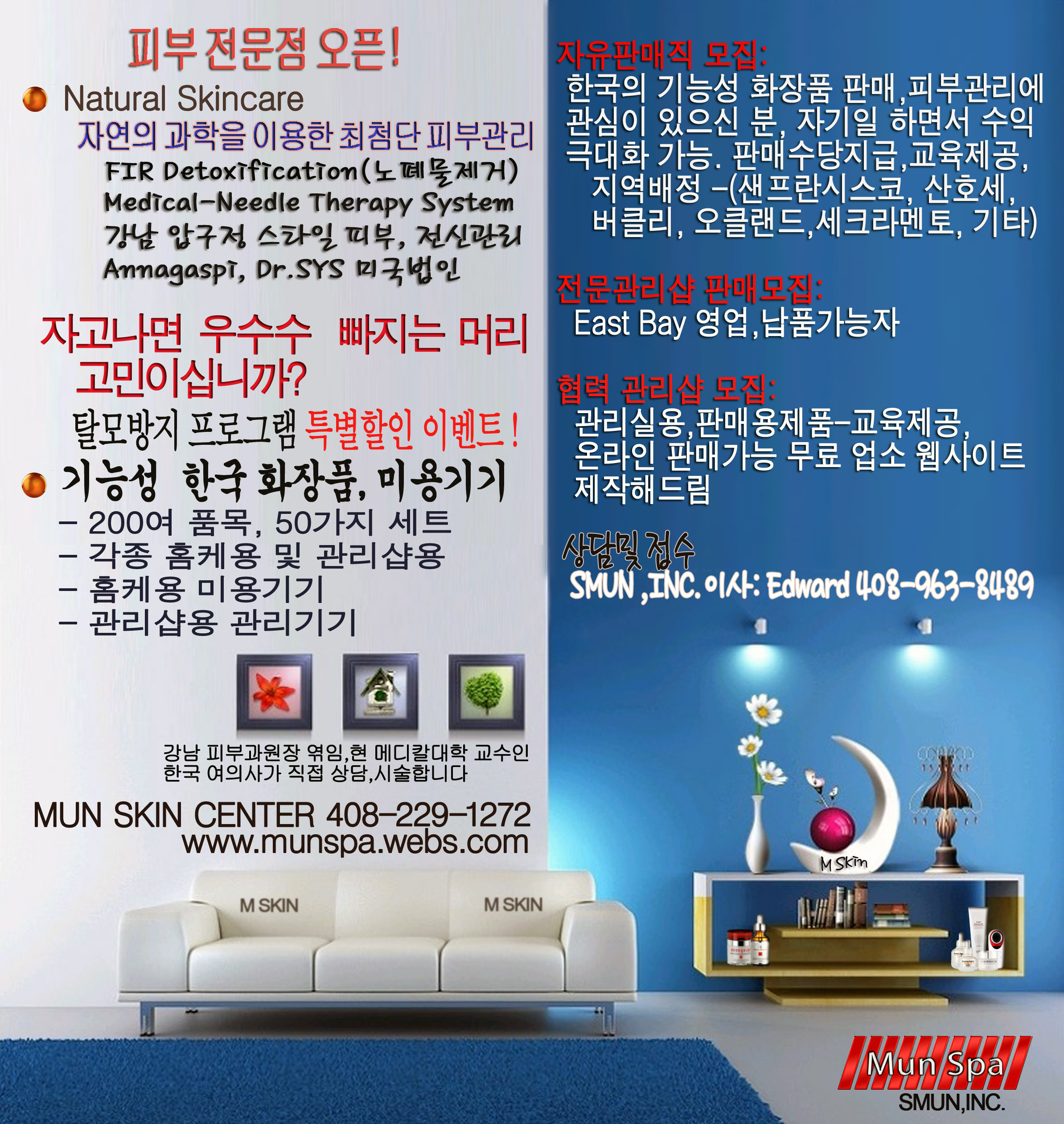 안나가스피-미국법인