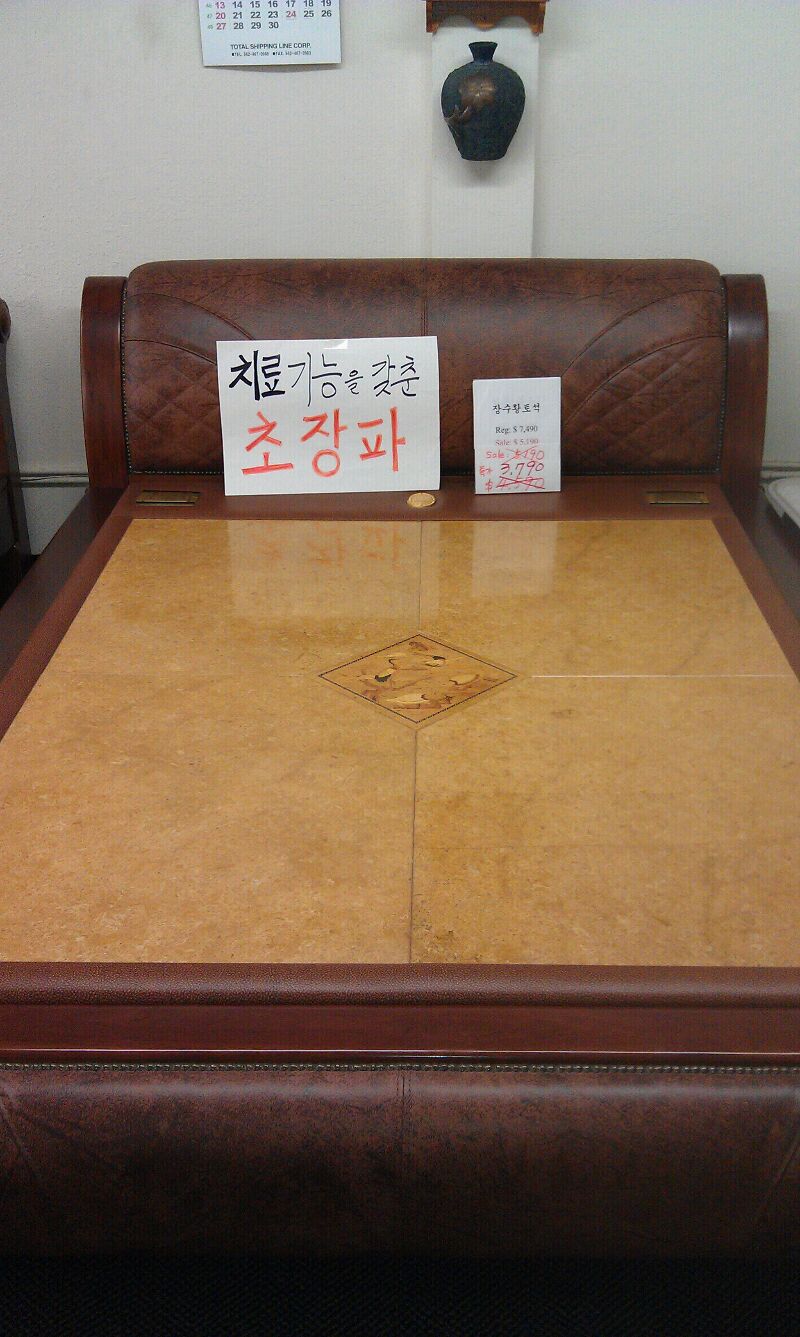초장파황토석침대