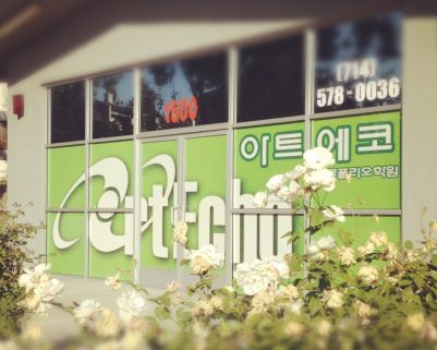 아트에코