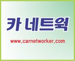 카네트웍