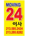 무빙24이삿짐
