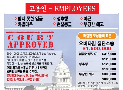 노동법전문변호사 헨리리