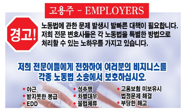 노동법전문변호사 헨리리