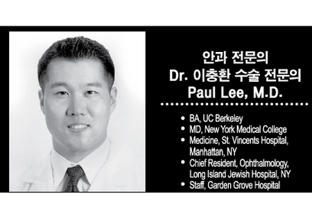 이충환 수술 전문의