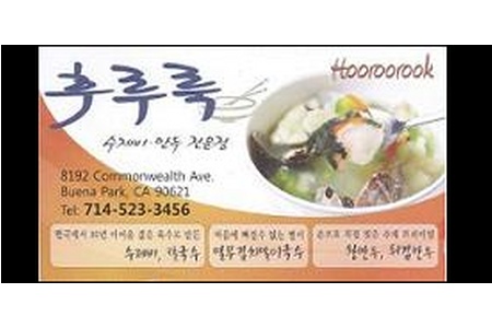 후루룩식당