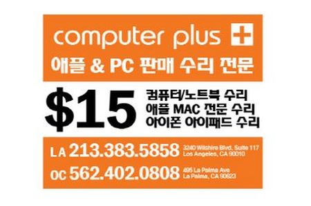 컴퓨터플러스/애플아이폰수리