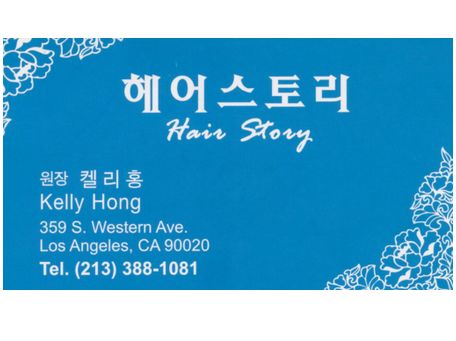 패키지(염색, 펌 컷) $50(월~금)
해피아워 9AM~12PM
리터치 $30 ALL COLOR $40
*최신유행 컷, 펌
한국에서 미용실 운영 20년
수많은 경험과 스킬!
*최고급 재료
미국, 일본, 이태리에서
가장 좋은 재료만을 엄선하여 사용!!
*부담없는 가격
남자컷 $10 염색 $25
여자컷 $15 염색 $30
브라질리언 매직케라틴 $120
매직스트레이트 펌 $80
연예인 펌(물결, 디지털, 각종 펌) $60