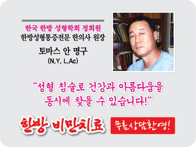 대원한방의원