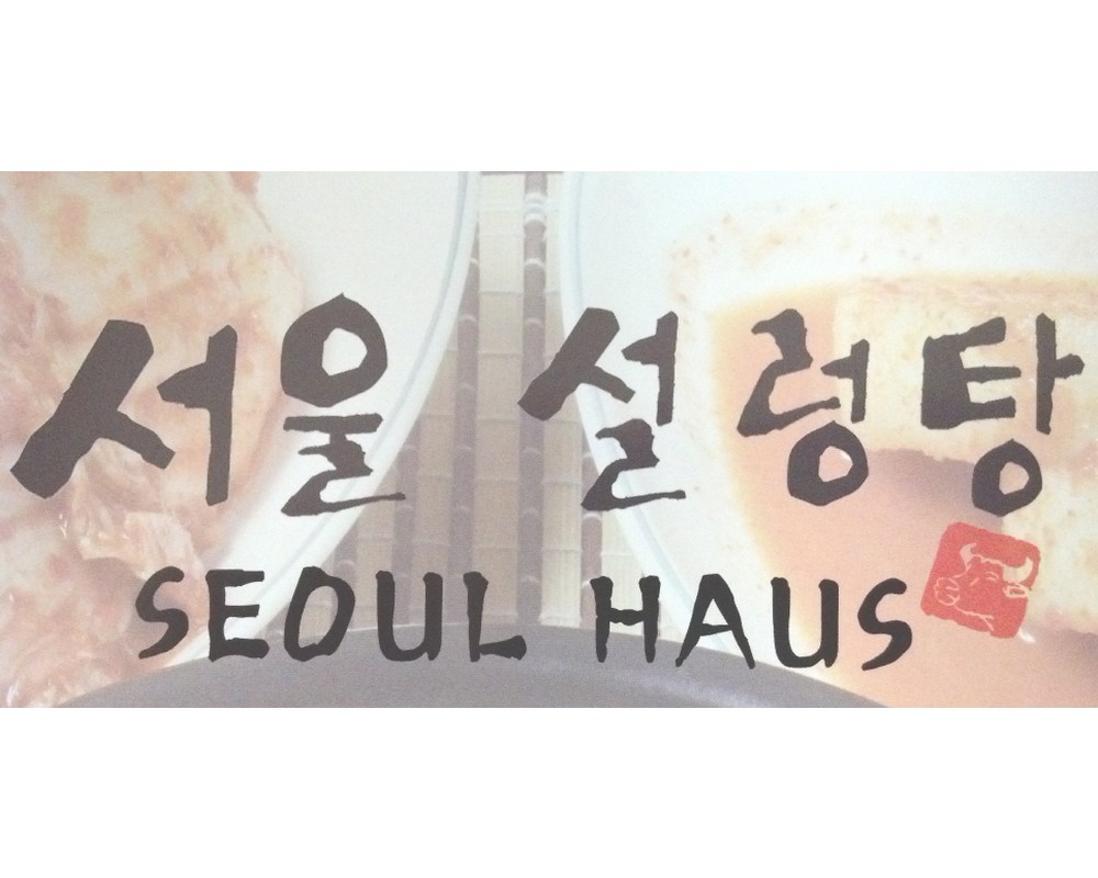 서울설렁탕