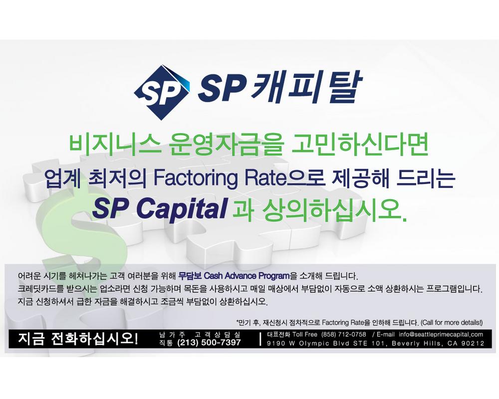 에스피씨