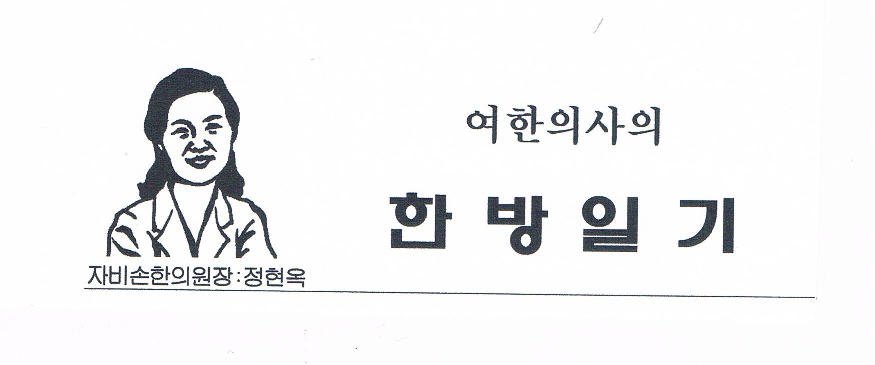 주요일간지 칼럼연재