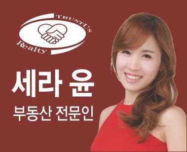세라 부동산