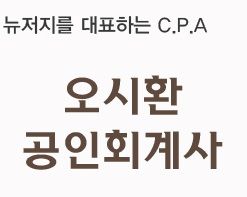 한울회계법인