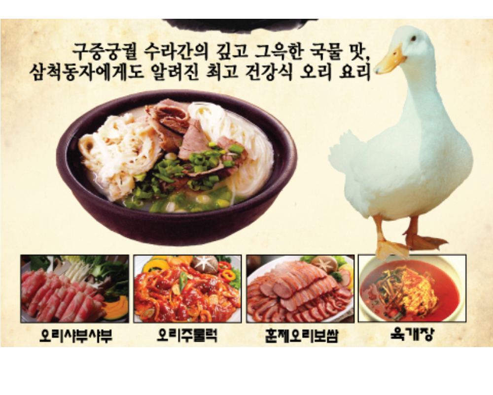 궁중설렁탕(본점)