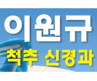DR. Oh's 물리치료