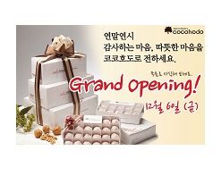 코코호도 (산호세점)