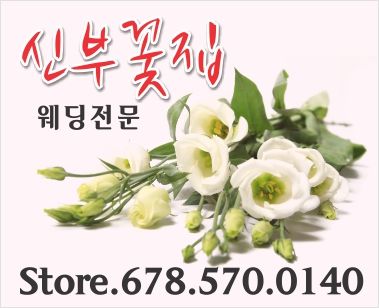 신부꽃집