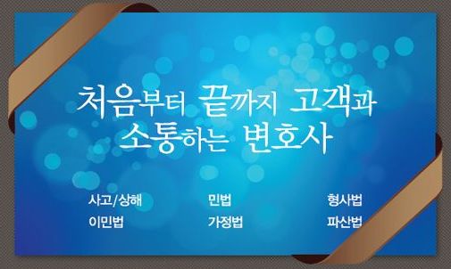 송주연변호사