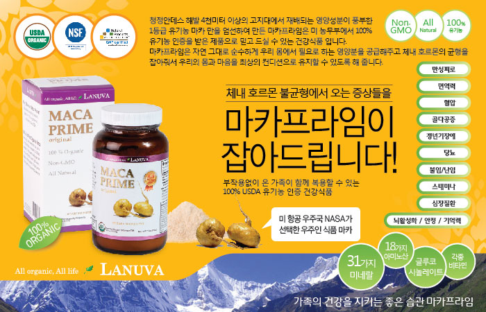 라누바-마카프라임