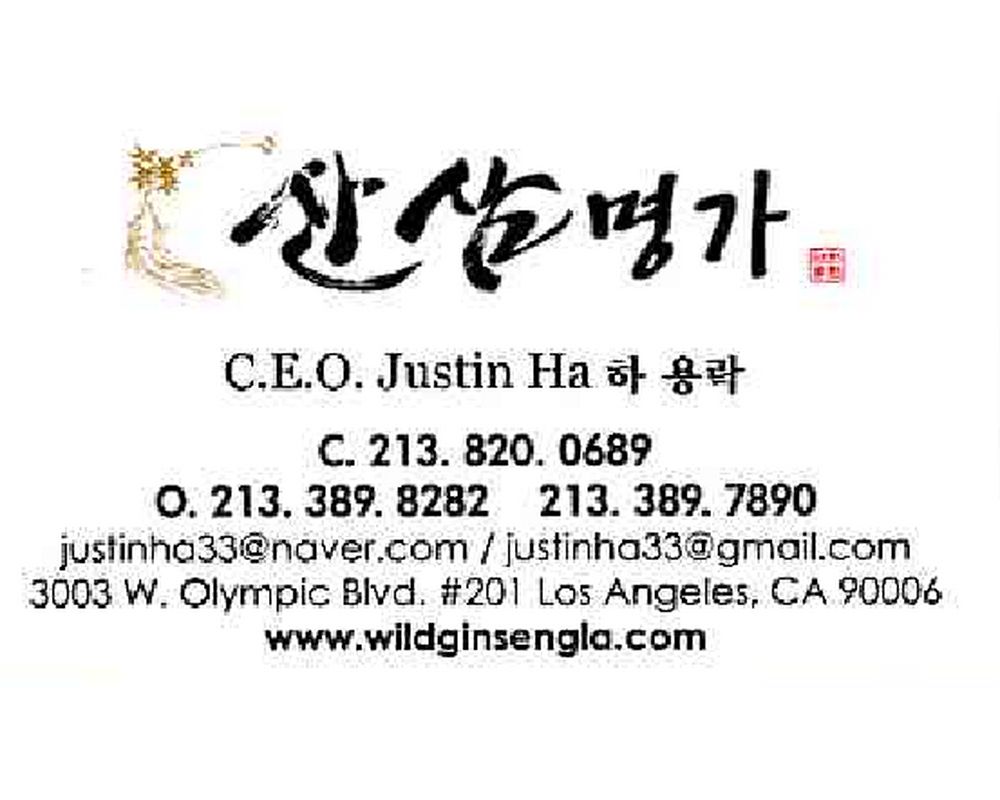 산삼명가