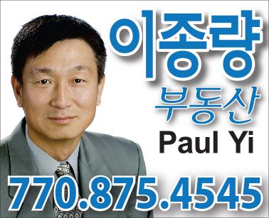 이종량 부동산