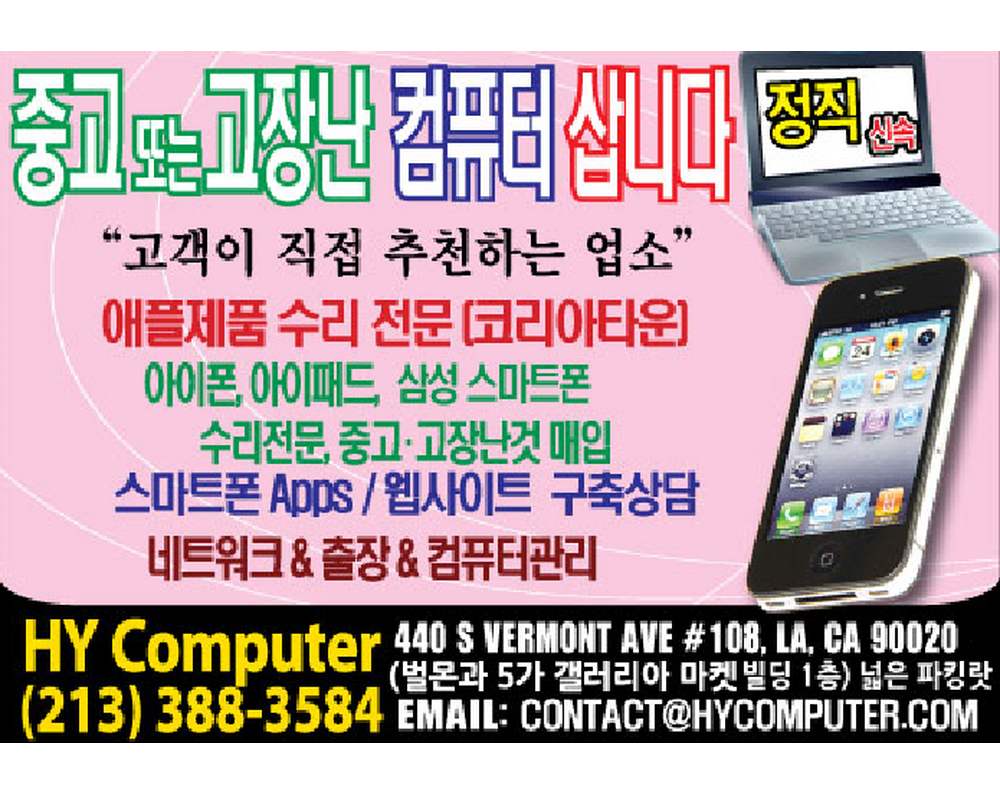 컴퓨터플러스(버몬)