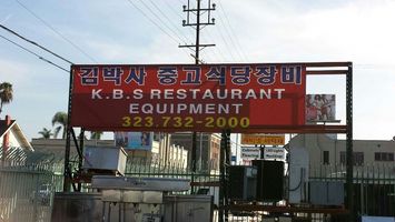 김박사식당장비