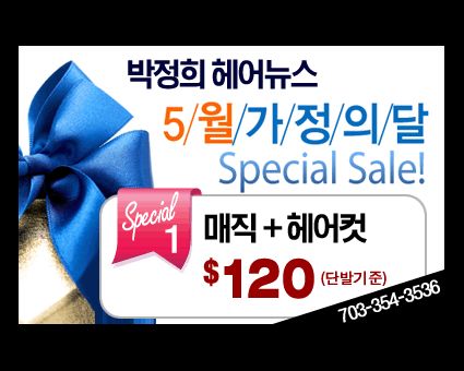 박정희헤어뉴스