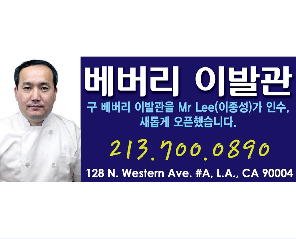 베버리이발관