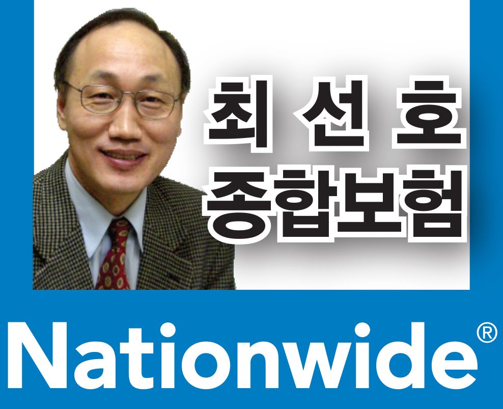 최선호 CHOICE 종합보험