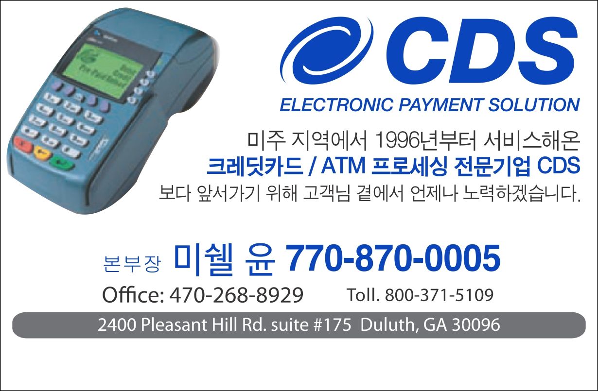 CDS
