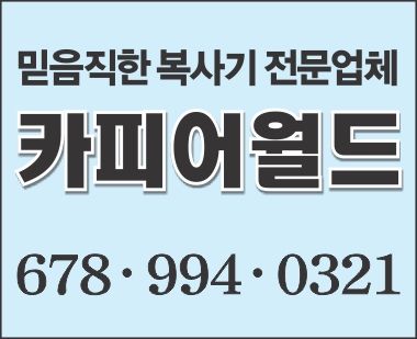 카피어월드 사무기 복사기