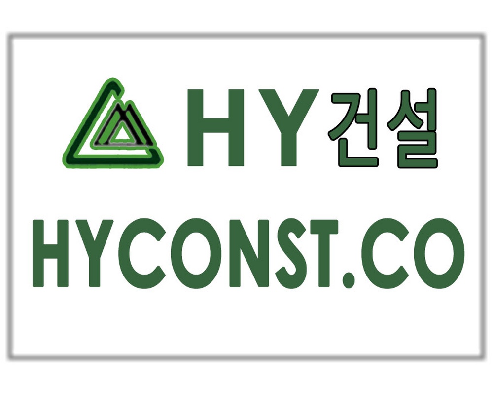 가주한양건설