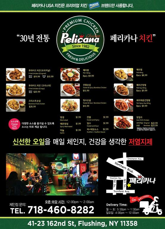 30년전통 페리카나 치킨