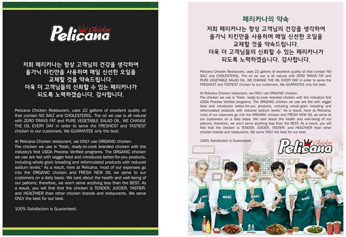 2PM과 페리카나의 약속