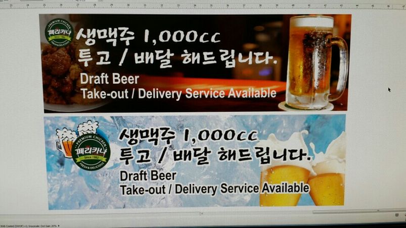 생맥주 1,000cc 배달해드립니다!
