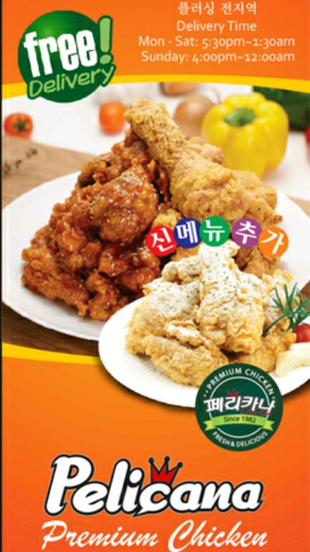 페리카나 치킨~